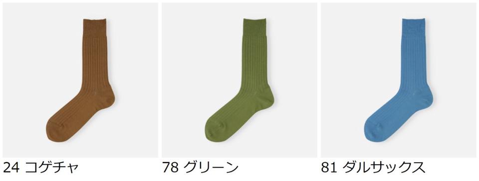 【あす楽】【Tabio MEN】 メンズ バレンタインリブレギュラーソックス / 靴下屋 靴下 タビオ くつ下 バレンタイン ギフト プレゼント クルー メンズ 日本製