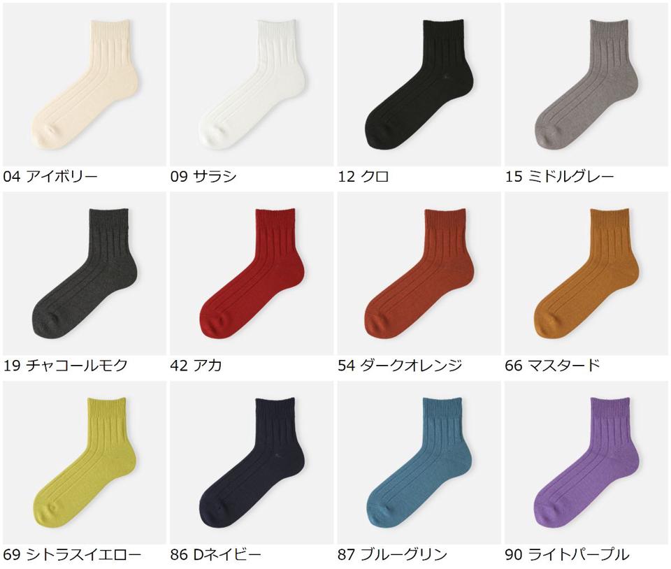 【全品送料無料★〜12/26 23:59迄】【あす楽】【Tabio MEN】 メンズ 太リブショートソックス / 靴下屋 靴下 タビオ くつ下 ショート メンズ 日本製 2112ka