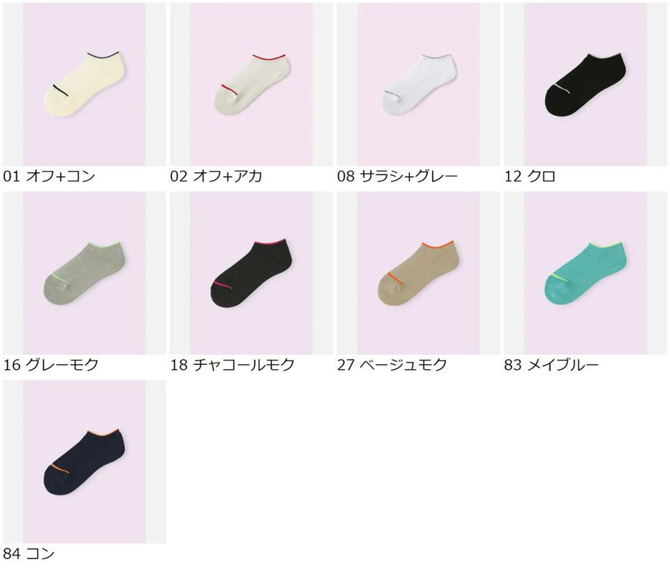 【あす楽】【Mighty Soxer】チッパーパイルスニーカー用ソックス / 靴下屋 靴下 タビオ マイティソクサー くつ下 ショート レディース 日本製