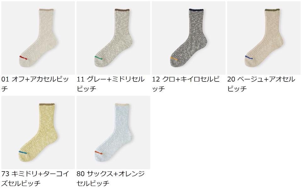 【あす楽】【靴下屋】 セルビッチスラブソックス / 靴下 タビオ Tabio くつ下 クルー レディース 日本製 2106ka
