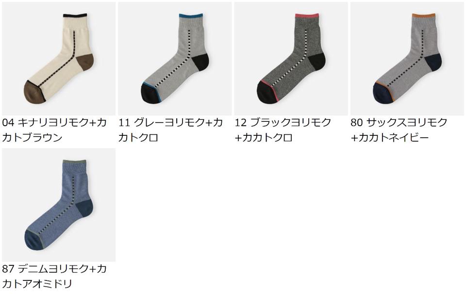 【あす楽】【Tabio MEN】 メンズ 撚り杢サイドラインブロックショートソックス / 靴下屋 靴下 タビオ くつ下 ショート メンズ 日本製 父の日 2206mka