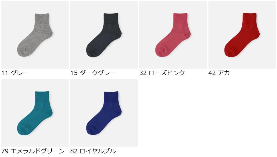 【全品送料無料★～12/26 09:59迄】【あす楽】【公式 Tabio】 アンチピリングウール無地ショートソックス / 靴下屋 靴下 タビオ くつ下 ショート レディース 日本製 2312de