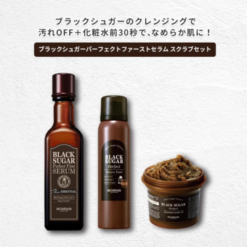ブラックシュガーパーフェクトファーストセラム スクラブセット