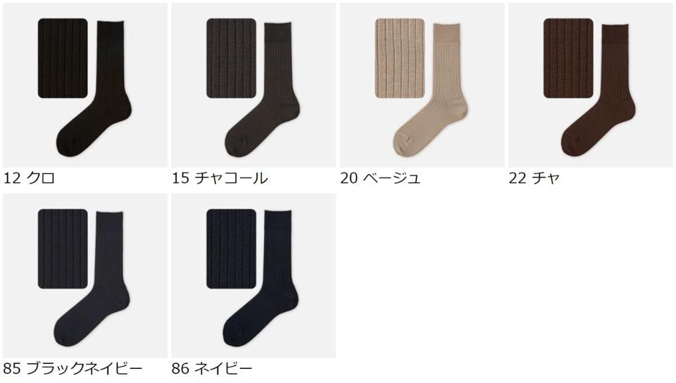 【全品送料無料★〜12/26 23:59迄】【あす楽】【Tabio MEN】 メンズ ビジネスリブレギュラー 23〜25cm / 靴下屋 靴下 タビオ くつ下 クルー ビジネス メンズ 小さいサイズ S 日本製 2112ka