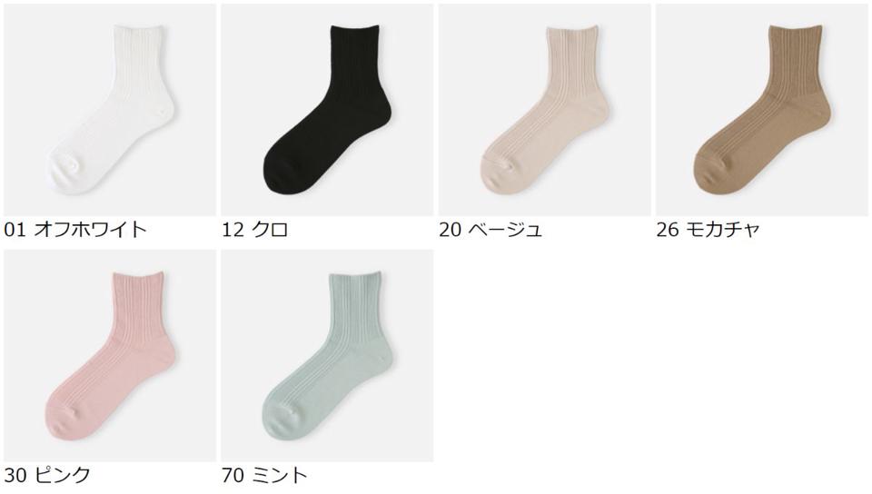 【全品送料無料★〜2/11 23:59迄】【あす楽】 50%OFF 【靴下屋】 ゴム口ソフト変形リブショートソックス / 靴下 タビオ Tabio くつ下 ショート レディース 日本製 2112sl
