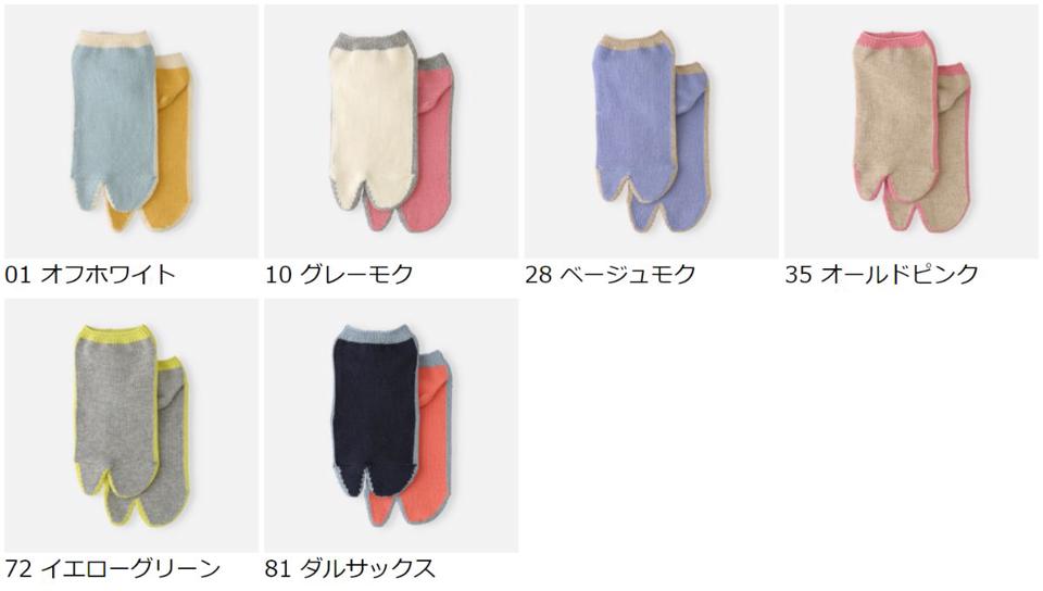 【全品送料無料★〜9/11 23:59迄】【あす楽】【靴下屋】 Newサイドライン 足袋 スニーカー用ソックス / 靴下 タビオ Tabio くつ下 くるぶし 足袋 たび タビ 足袋靴下 レディース 日本製