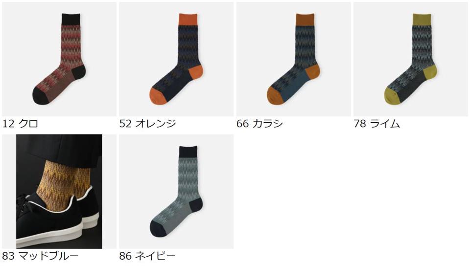 【あす楽】【Tabio MEN】 メンズ リンクスジャカード波柄ソックス / 靴下屋 靴下 タビオ くつ下 クルー メンズ 日本製