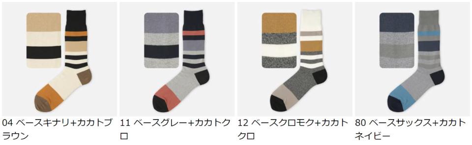 【あす楽】【Tabio MEN】 メンズ アンクル2本ラインソックス / 靴下屋 靴下 タビオ くつ下 クルー メンズ 日本製