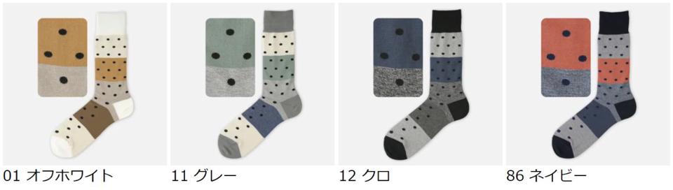 【あす楽】【Tabio MEN】 メンズ ブロックドットソックス / 靴下屋 靴下 タビオ くつ下 クルー メンズ 日本製