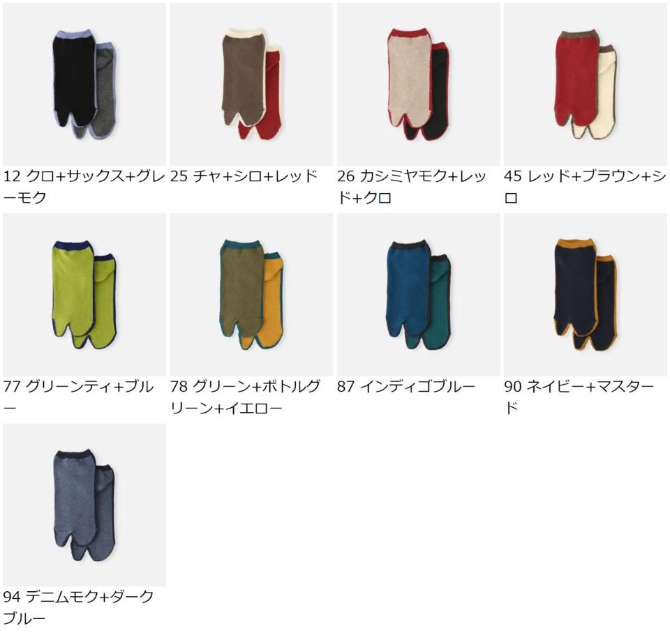 【あす楽】【Tabio MEN】 メンズ サイドライン足袋スニーカー用ソックス / 靴下屋 靴下 タビオ くつ下 足袋 たび タビ 足袋靴下 メンズ 日本製 父の日 2206mka