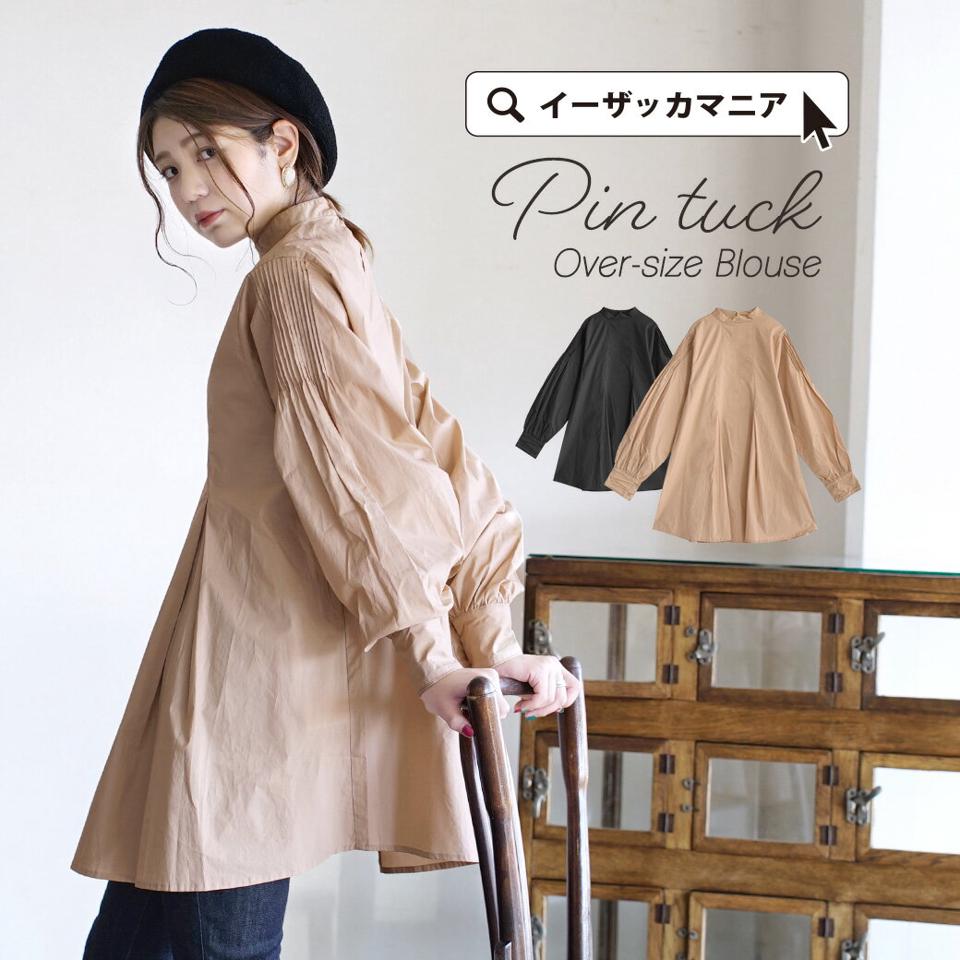 ブラウス / レディース トップス シャツ シャツブラウス プルオーバー チュニック丈 長袖 長そで スタンドカラー ゆったり 綿100％ コットン 【メール便可22】◆ピンタック袖 ブラウス