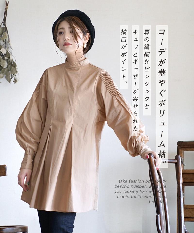 ブラウス / レディース トップス シャツ シャツブラウス プルオーバー チュニック丈 長袖 長そで スタンドカラー ゆったり 綿100％ コットン 【メール便可22】◆ピンタック袖 ブラウス