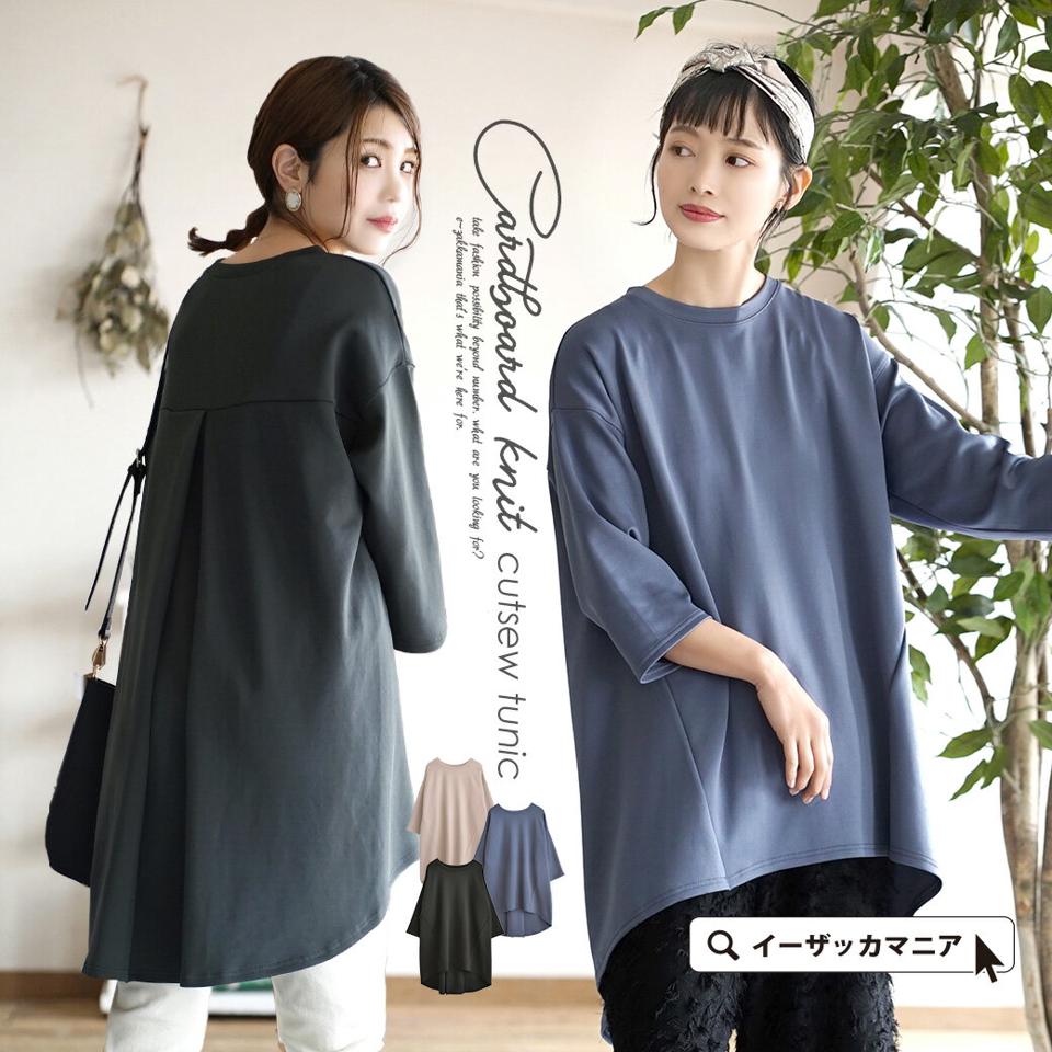 【冬バーゲン】 チュニック / レディース トップス カットソー プルオーバー スウェット トレーナー チュニック丈 七分袖 7分袖 大きいサイズ ゆったり 【メール便可22】◆ダンボールニット チュニック