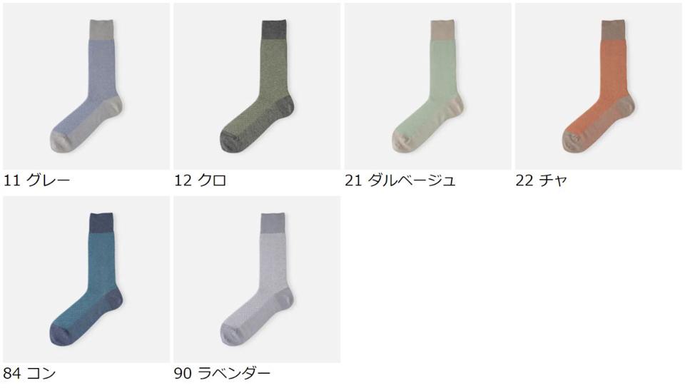 【あす楽】【Tabio MEN】 メンズ バーズアイレギュラーソックス / 靴下屋 靴下 タビオ くつ下 クルー メンズ 日本製