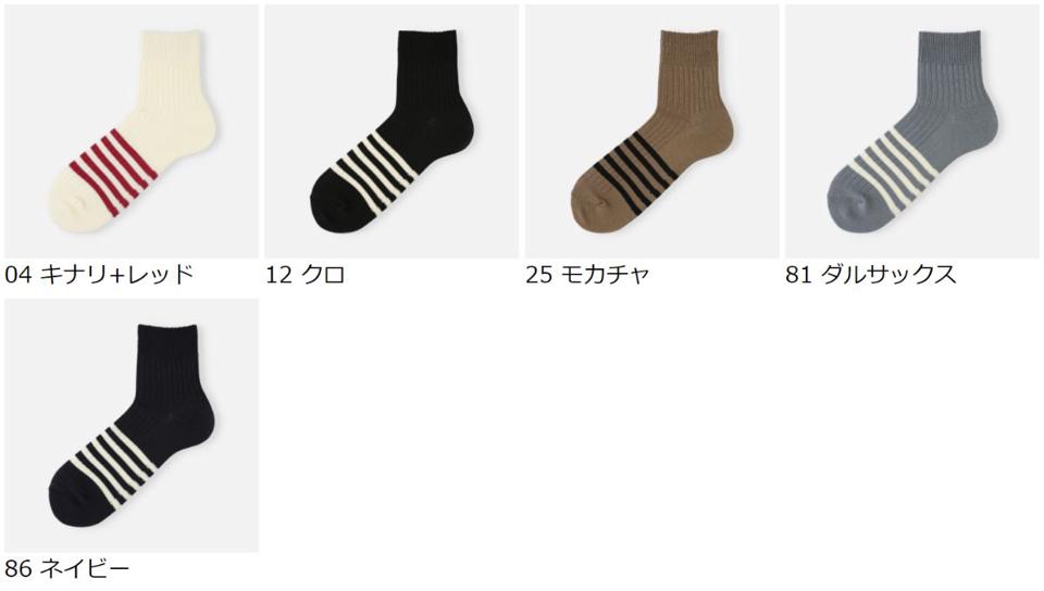 【あす楽】【Tabio MEN】 メンズ リブ足底ボーダーショートソックス / 靴下屋 靴下 タビオ くつ下 ショート メンズ 日本製