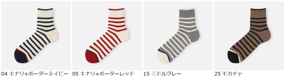 【全品送料無料★〜12/26 23:59迄】【あす楽】【Tabio MEN】 メンズ トップ切替リブボーダーショートソックス / 靴下屋 靴下 タビオ くつ下 ショート メンズ 日本製 2112ka
