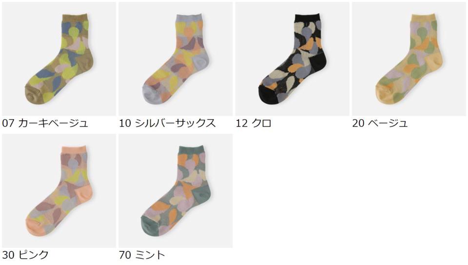 【あす楽】【Tabio】 くすみカラー模様ショートソックス / 靴下屋 靴下 タビオ くつ下 ショート レディース 日本製 2106ka