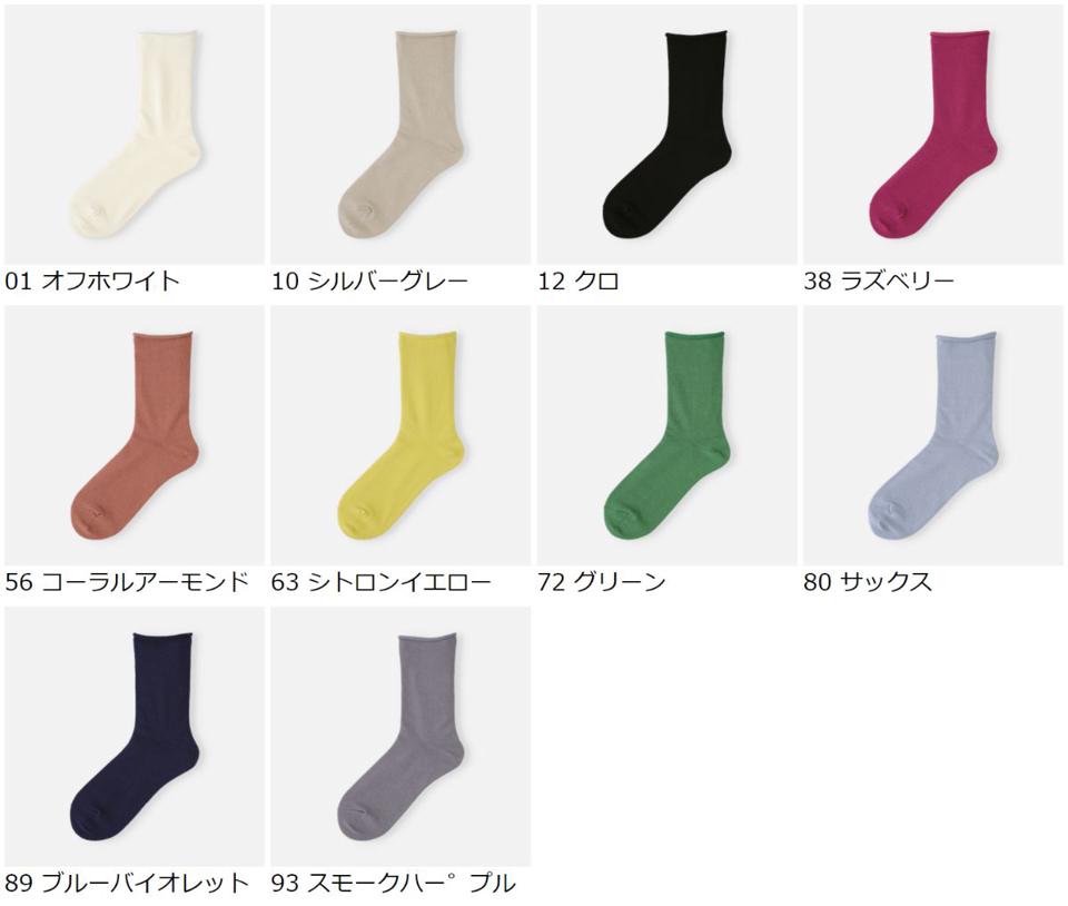 【全品送料無料★〜12/26 23:59迄】【あす楽】【Tabio】 【ECO】無地ロールソックス / 靴下屋 靴下 タビオ くつ下 レディース 日本製 2112ka