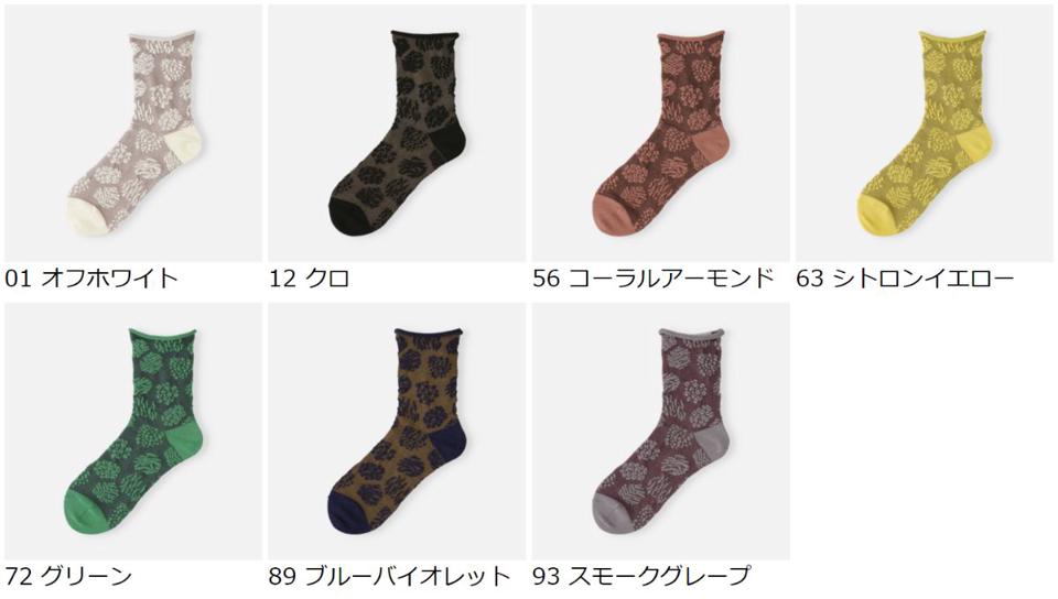 【全品送料無料★〜12/26 23:59迄】【あす楽】【Tabio】 【ECO】アニマルパターンショートソックス / 靴下屋 靴下 タビオ くつ下 ショート レディース 日本製 2112ka
