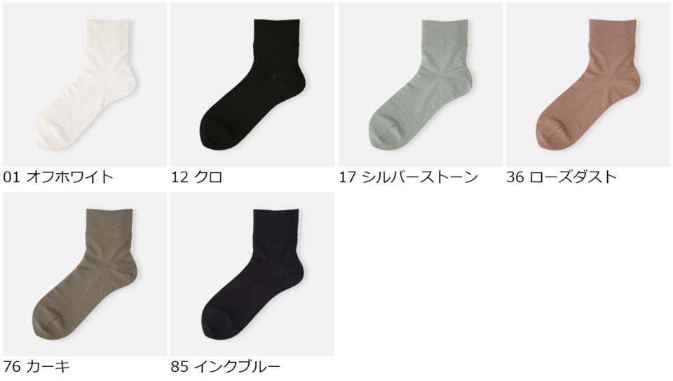 【全品送料無料～6/26 09:59迄】【あす楽】【公式 Tabio】 究極の シルク 無地 ショートソックス / 靴下屋 靴下 タビオ くつ下 ショート ソックス 履き口ゆったり レディース 黒 日本製
