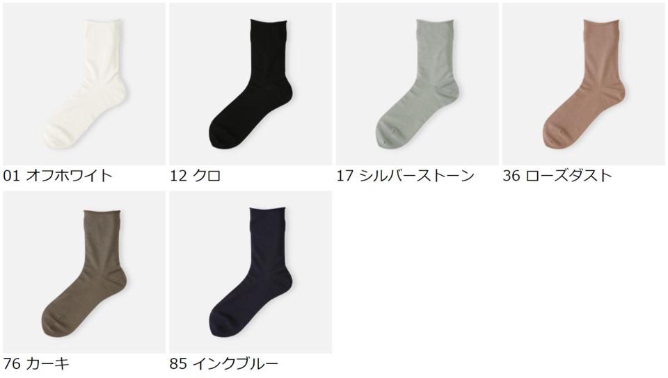【全品送料無料～6/26 09:59迄】【あす楽】【公式 Tabio】 最高級 シルク ロール ショートソックス / 靴下屋 靴下 タビオ くつ下 ショート ソックス 絹 履き口ゆったり レディース 黒 日本製