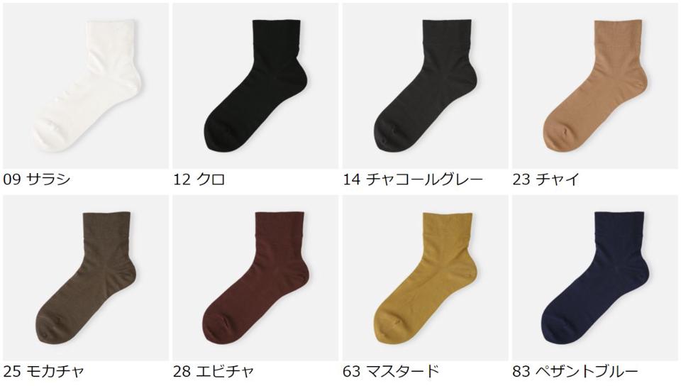 【全品送料無料～6/26 09:59迄】【あす楽】【公式 Tabio】 最高級 綿 スビンゴールド 無地 ショートソックス / 靴下屋 靴下 タビオ くつ下 ショート ソックス 履き口ゆったり レディース 黒 日本製