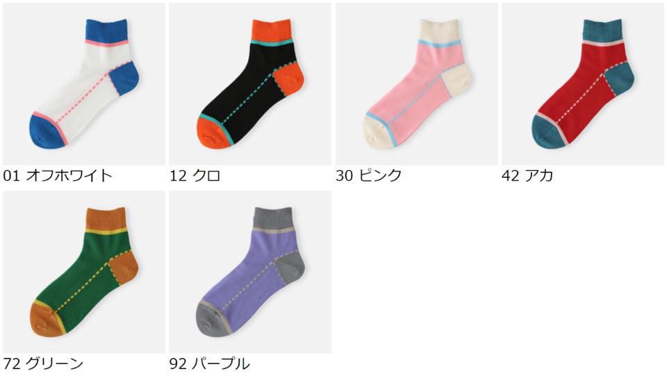 【あす楽】【靴下屋】 ゴム長キリトリラインショートソックス / 靴下 タビオ Tabio くつ下 ショート レディース 日本製 2106ka