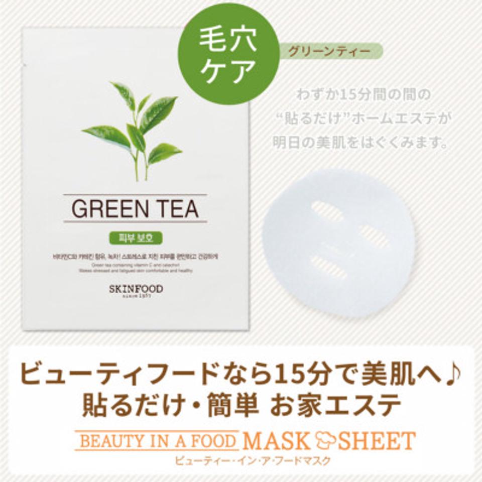 ビューティーインアフードマスクシート グリーンティー 18mL