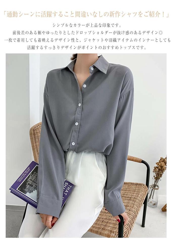 シャツ レディース とろみシャツ ゆるシャツ ロングシャツ　長袖 トップス ゆる ブラウス 無地 大きいサイズ　カジュアル フォーマル 落ち感　シンプル おしゃれ 普段着 通勤 OL 春 秋　20代　30代　40代
