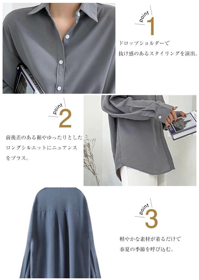 シャツ レディース とろみシャツ ゆるシャツ ロングシャツ　長袖 トップス ゆる ブラウス 無地 大きいサイズ　カジュアル フォーマル 落ち感　シンプル おしゃれ 普段着 通勤 OL 春 秋　20代　30代　40代