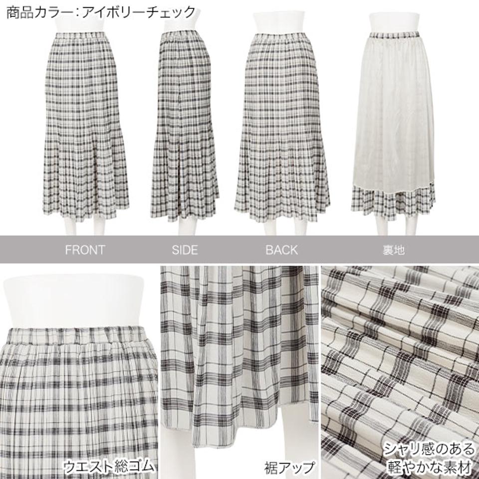 ≪ マラソンセール ポッキリセール sale ≫特別セールチェック柄消しプリーツスカート [M3204] レディース スカート ロング丈 ゆったり ウエストゴム 体型カバー 春 春夏 ロングスカート ロング きれいめ カジュアル 大人可愛い プリーツスカート