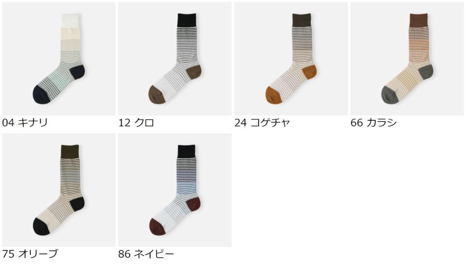 【あす楽】【Tabio MEN】 メンズ グラデーションボーダーソックス / 靴下屋 靴下 タビオ くつ下 クルー メンズ 日本製 2106sl