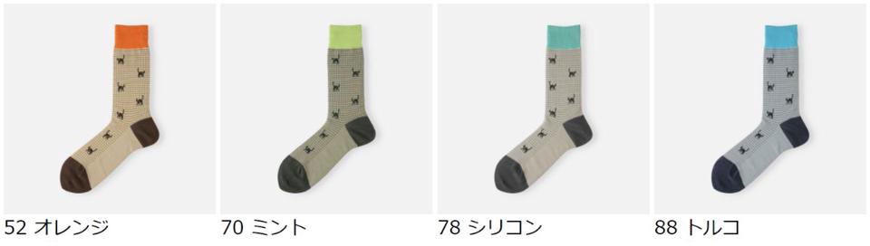【あす楽】【Tabio MEN】 メンズ ハウンドトゥースキャットソックス / 靴下屋 靴下 タビオ くつ下 クルー メンズ 日本製