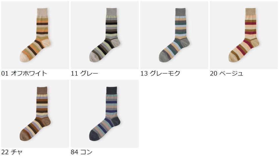 【あす楽】【Tabio MEN】 メンズ メランジカラーボーダーソックス / 靴下屋 靴下 タビオ くつ下 クルー メンズ 日本製