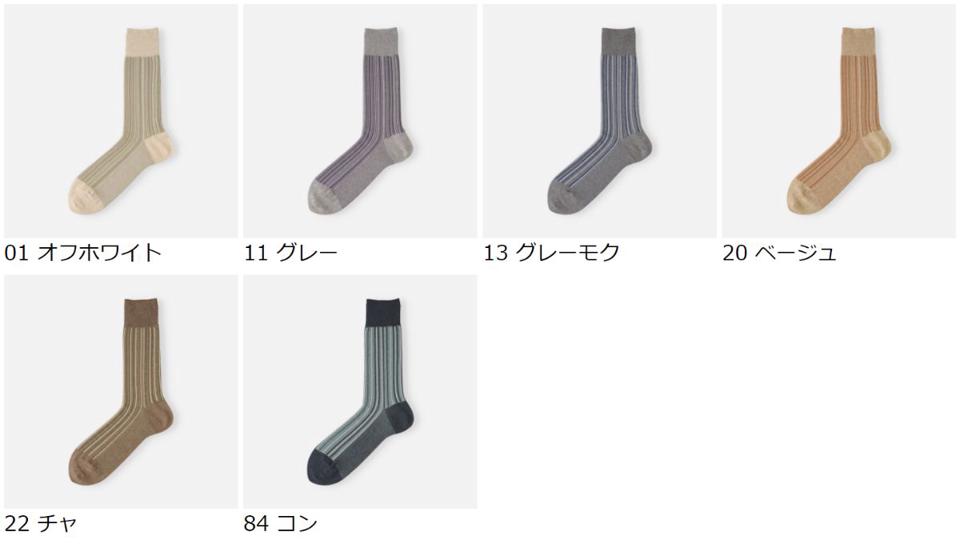 【あす楽】【Tabio MEN】 メンズ メランジカラーストライプソックス / 靴下屋 靴下 タビオ くつ下 クルー メンズ 日本製 2106sl