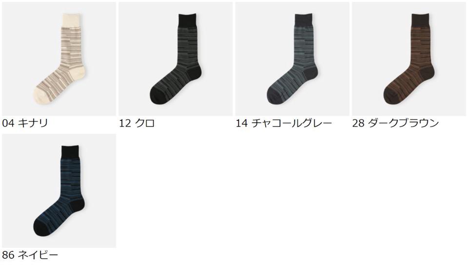 【あす楽】【Tabio MEN】 メンズ ランダムボーダーソックス / 靴下屋 靴下 タビオ くつ下 クルー メンズ 日本製 2106sl
