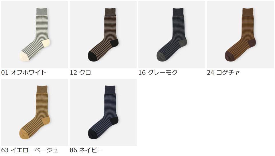 【あす楽】【Tabio MEN】 メンズ ゴム口ピンボーダーソックス / 靴下屋 靴下 タビオ くつ下 クルー メンズ 日本製