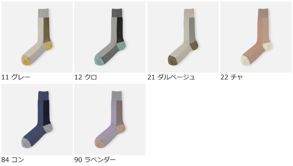 【あす楽】【Tabio MEN】 メンズ 撚り杢ブロックソックス / 靴下屋 靴下 タビオ くつ下 クルー メンズ 日本製