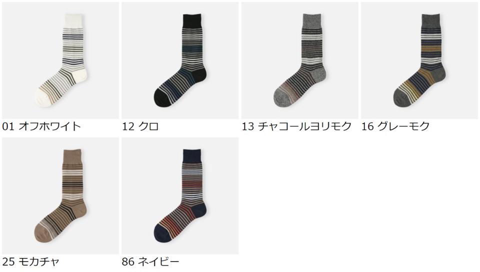 【あす楽】【Tabio MEN】 メンズ アクセントボーダーソックス / 靴下屋 靴下 タビオ くつ下 クルー メンズ 日本製