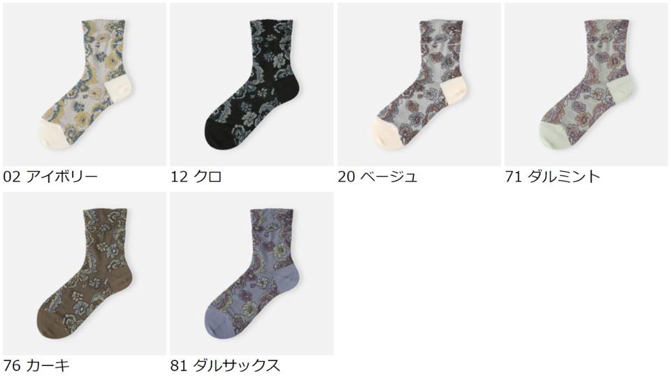 【全品送料無料★〜6/11 23:59迄】【あす楽】【Tabio】 ラインアートフラワーショートソックス / 靴下屋 靴下 タビオ くつ下 ショート 花柄 レディース 日本製
