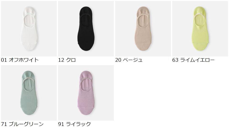 【あす楽】30%OFF【Tabio】 深めのカバーソックス / 靴下屋 靴下 タビオ くつ下 カバー フットカバー レディース 日本製 2206sl