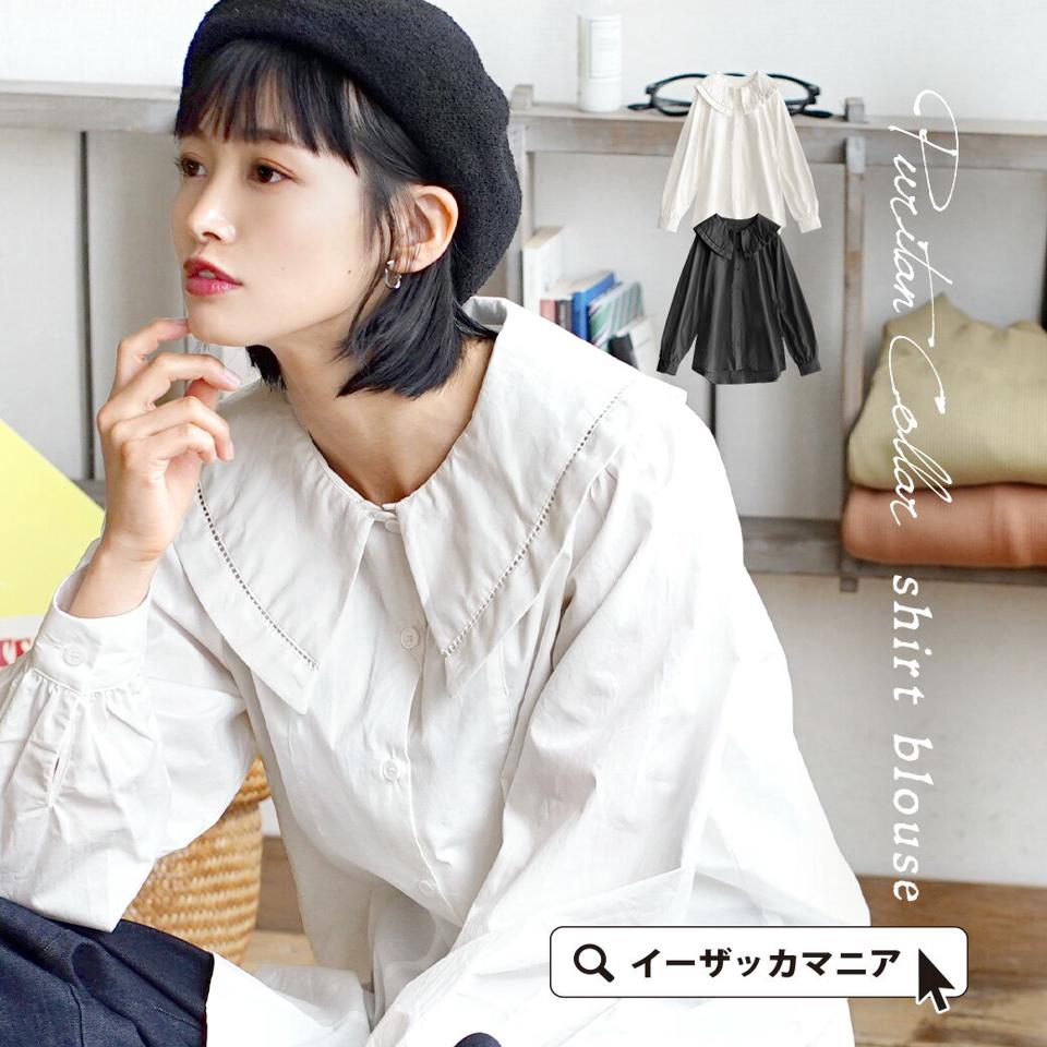 ブラウス /まるで水兵さんみたいな可愛さ。 レディース トップス シャツ 白シャツ 長袖 長そで 襟 衿 ビッグカラー クエーカーカラー セーラーカラー ボリューム袖 ゆったり 綿100％ コットン レース 薄手 フロントボタン ナチュラル 春 ◆ピューリタンカラー シャツブラウス