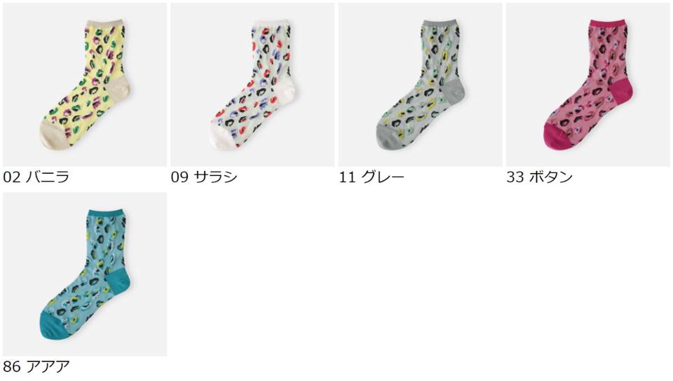 【あす楽】【Tabio】 マーブルドット柄ショートソックス / 靴下屋 靴下 タビオ くつ下 ショート レディース 日本製 2106ka