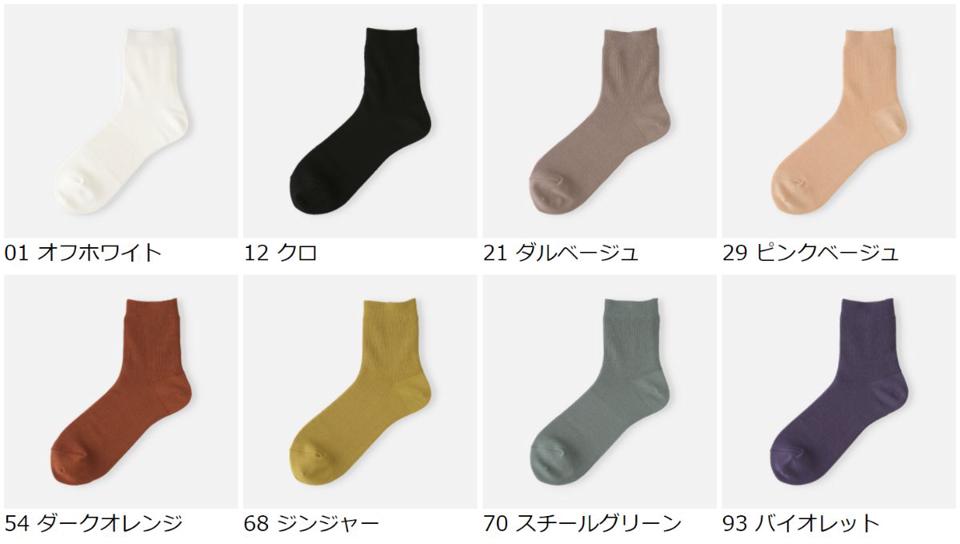 【全品送料無料★〜6/11 23:59迄】【あす楽】【Tabio】 ソフトタッチ1×1リブアンクレット丈ソックス / 靴下屋 靴下 タビオ くつ下 レディース 日本製