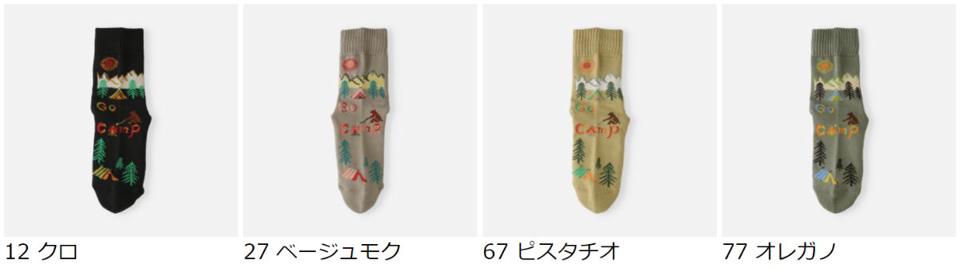 【全品送料無料★〜12/26 23:59迄】【あす楽】【Tabio】 CAMPマウンテンショートソックス / 靴下屋 靴下 タビオ くつ下 ショート レディース 日本製 2112ka