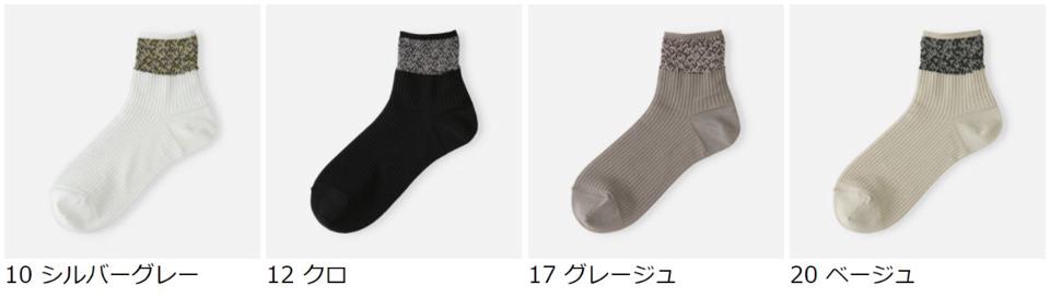 【全品送料無料★〜6/11 23:59迄】【あす楽】【Tabio】 ゴム口ジャカードショートソックス / 靴下屋 靴下 タビオ くつ下 ショート レディース 日本製