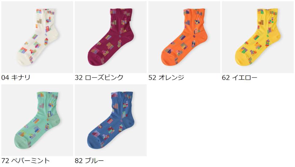 【全品送料無料★〜6/11 23:59迄】【あす楽】【Tabio】 ラインパターンショートソックス / 靴下屋 靴下 タビオ くつ下 ショート レディース 日本製