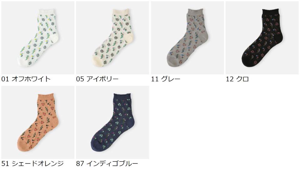 【あす楽】【Tabio】 メッシュフラワー柄ショートソックス / 靴下屋 靴下 タビオ くつ下 ショート レディース 日本製 2106ka