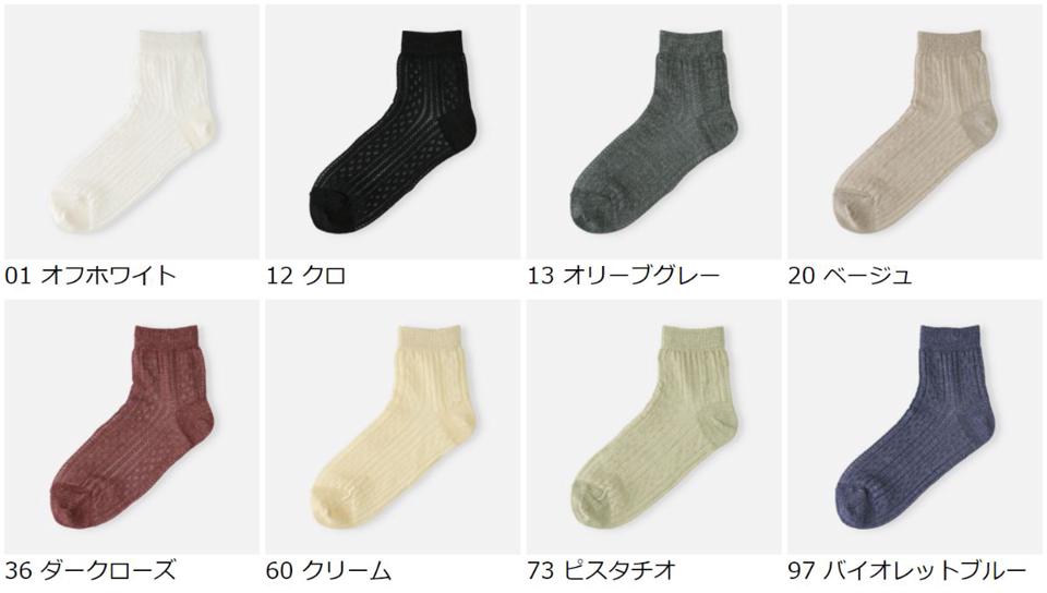 【全品送料無料★〜6/11 23:59迄】【あす楽】【Tabio】 キュプラヘンプ縦柄メッシュソックス / 靴下屋 靴下 タビオ くつ下 レディース 日本製
