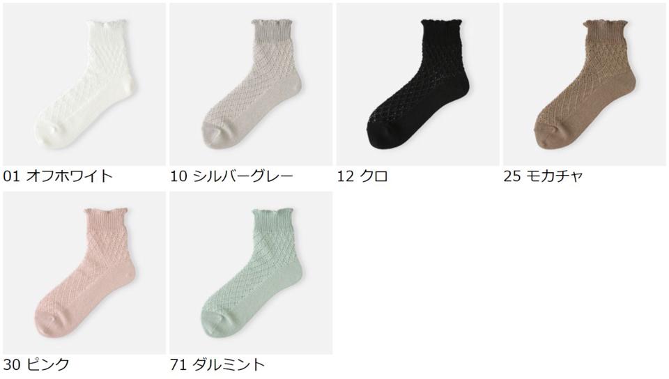 【あす楽】【靴下屋】 ダイヤメッシュゴム長ショートソックス / 靴下 タビオ Tabio くつ下 ショート レディース 日本製 2106sl